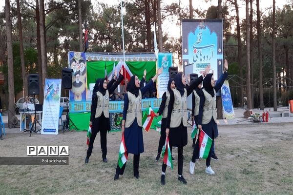 مراسم  اختتامیه اردوی قطبی در اصفهان
