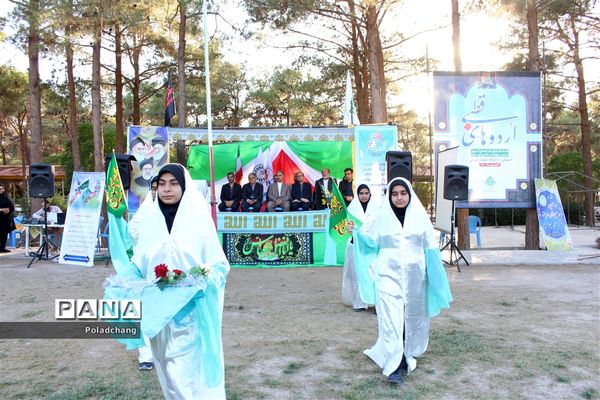 مراسم  اختتامیه اردوی قطبی در اصفهان