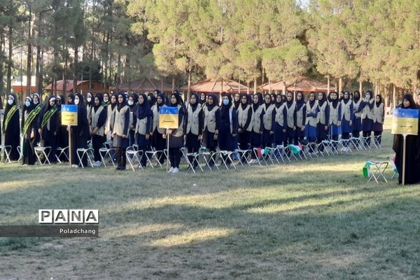 مراسم  اختتامیه اردوی قطبی در اصفهان
