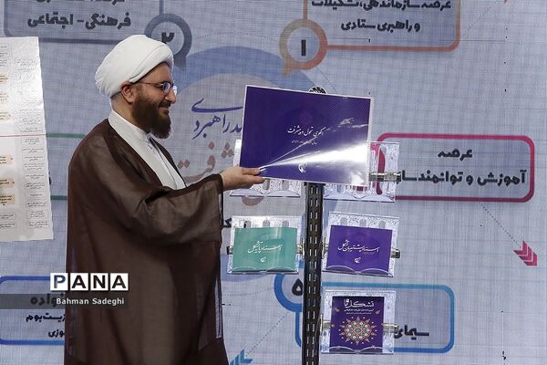 چهاردهمین کنگره اتحادیه انجمن‌های اسلامی دانش‌آموزان