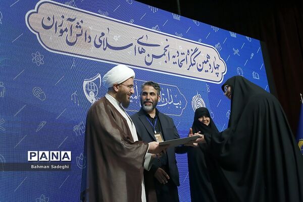 چهاردهمین کنگره اتحادیه انجمن‌های اسلامی دانش‌آموزان
