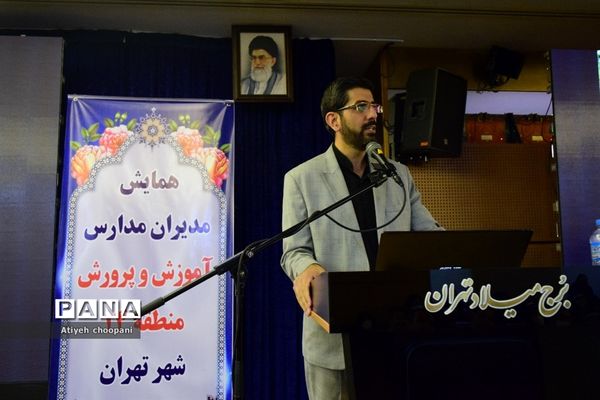 برگزاری دومین نشست مدیران مدارس منطقه ۱۴ در برج میلاد
