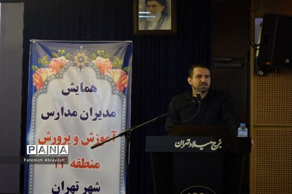 برگزاری دومین نشست مدیران مدارس منطقه ۱۴ در برج میلاد