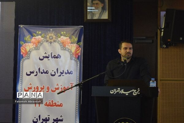 برگزاری دومین نشست مدیران مدارس منطقه ۱۴ در برج میلاد