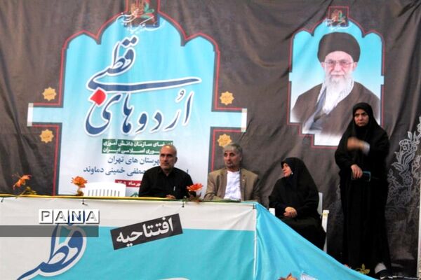 اردوی قطبی دانش‌آموزان قم در دماوند-3