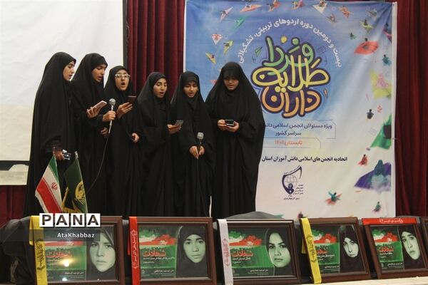 طلایه داران فردا