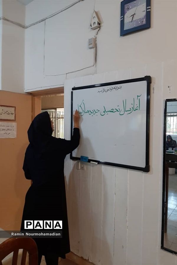 مدارس منطقه 9 شهر تهران آماده استقبال از دانش‌آموزان
