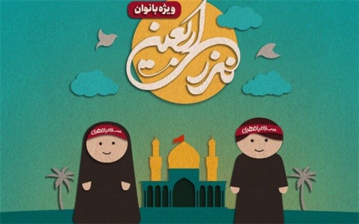 40 هزار دست‌سازه نمدی پیشکش کودکان عزادار حسینی