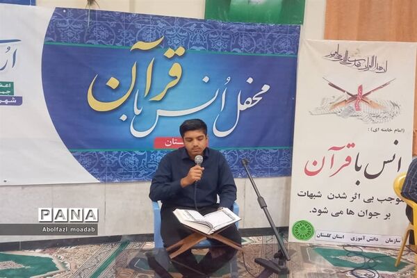 برگزاری ‌محفل انس با قرآن در ‌اردوی قطبی - گلستان