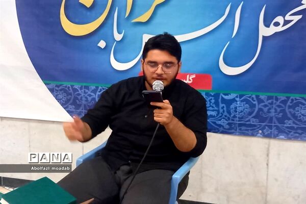 برگزاری ‌محفل انس با قرآن در ‌اردوی قطبی - گلستان