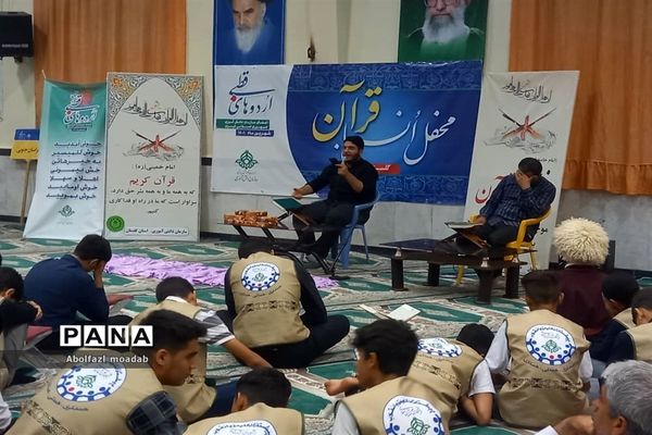 برگزاری ‌محفل انس با قرآن در ‌اردوی قطبی - گلستان