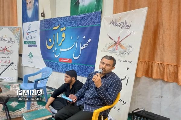 برگزاری ‌محفل انس با قرآن در ‌اردوی قطبی - گلستان