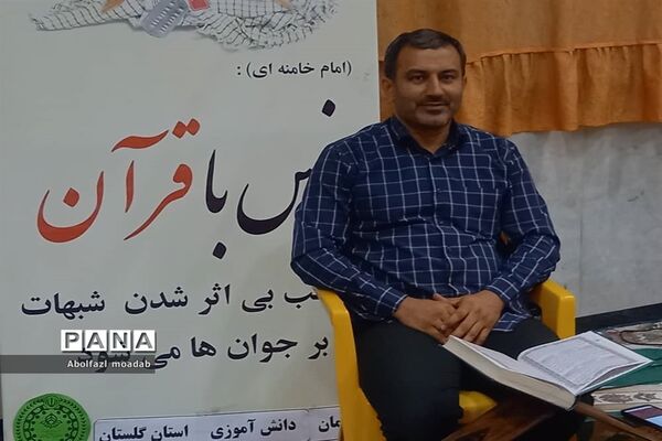 برگزاری ‌محفل انس با قرآن در ‌اردوی قطبی - گلستان