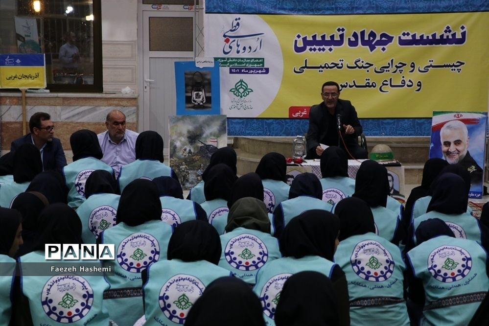 نشست جهاد تبیین اعضای دختر سازمان دانش‌آموزی در اردوی قطب 5 آذربایجان غربی