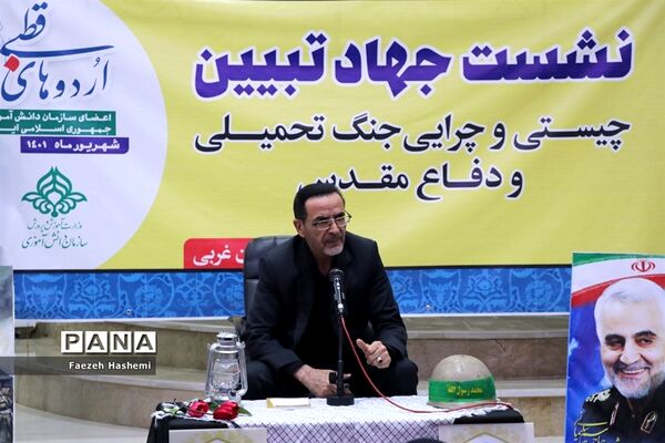 نشست جهاد تبیین اعضای دختر سازمان دانش‌آموزی در اردوی قطب 5 آذربایجان غربی