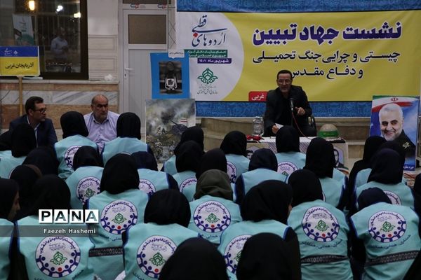 نشست جهاد تبیین اعضای دختر سازمان دانش‌آموزی در اردوی قطب 5 آذربایجان غربی