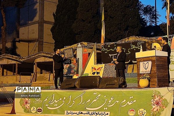 برگزاری همایش تامین دو هزار بسته  لوازم التحریر برای دانش‌آموزان سزاوار و بی سرپرست در شیراز