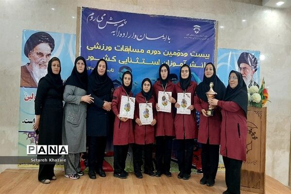 بیست‌و‌دومین دوره مسابقات ورزشی کارکنان و دانش‌آموزان با نیازهای ویژه کشور