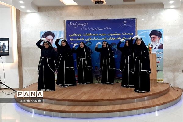 بیست‌و‌دومین دوره مسابقات ورزشی کارکنان و دانش‌آموزان با نیازهای ویژه کشور