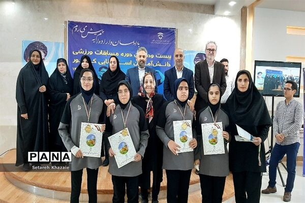 بیست‌و‌دومین دوره مسابقات ورزشی کارکنان و دانش‌آموزان با نیازهای ویژه کشور
