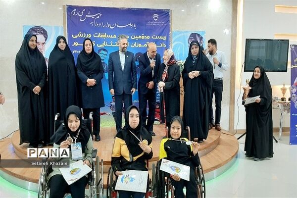 بیست‌و‌دومین دوره مسابقات ورزشی کارکنان و دانش‌آموزان با نیازهای ویژه کشور
