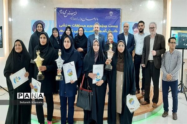 بیست‌و‌دومین دوره مسابقات ورزشی کارکنان و دانش‌آموزان با نیازهای ویژه کشور