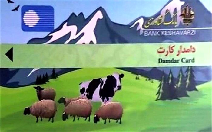 اعطای 63 میلیارد تومان تسهیلات دامدار‌کارت به دامداران نیشابور