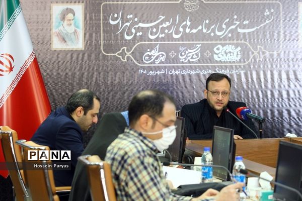 نشست خبری برنامه‌های اربعین حسینی تهران