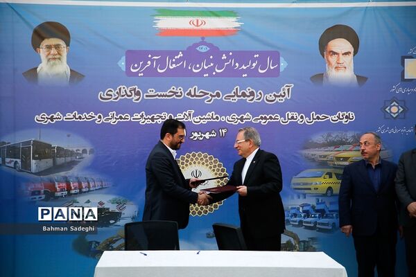 مراسم رونمایی و واگذاری مرحله نخست ناوگان حمل و نقل شهری
