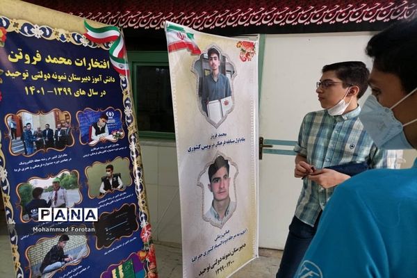 ویژه‌برنامه ورود دانش‌آموزان پایه دهم به مدرسه توحید