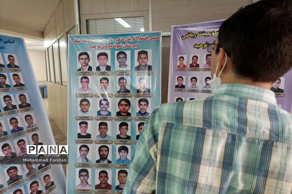 ویژه‌برنامه ورود دانش‌آموزان پایه دهم به مدرسه توحید