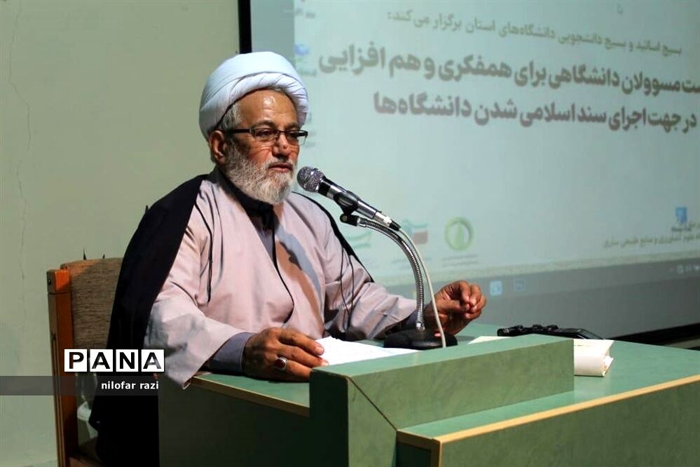 همایش هم‌افزایی و مطالبه‌گری اجرای اسلامی شدن سند دانشگاه‌ها