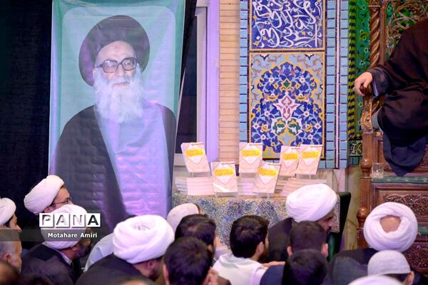 بزرگداشت آیت‌الله سید‌محمد‌حسین حسینی طهرانی