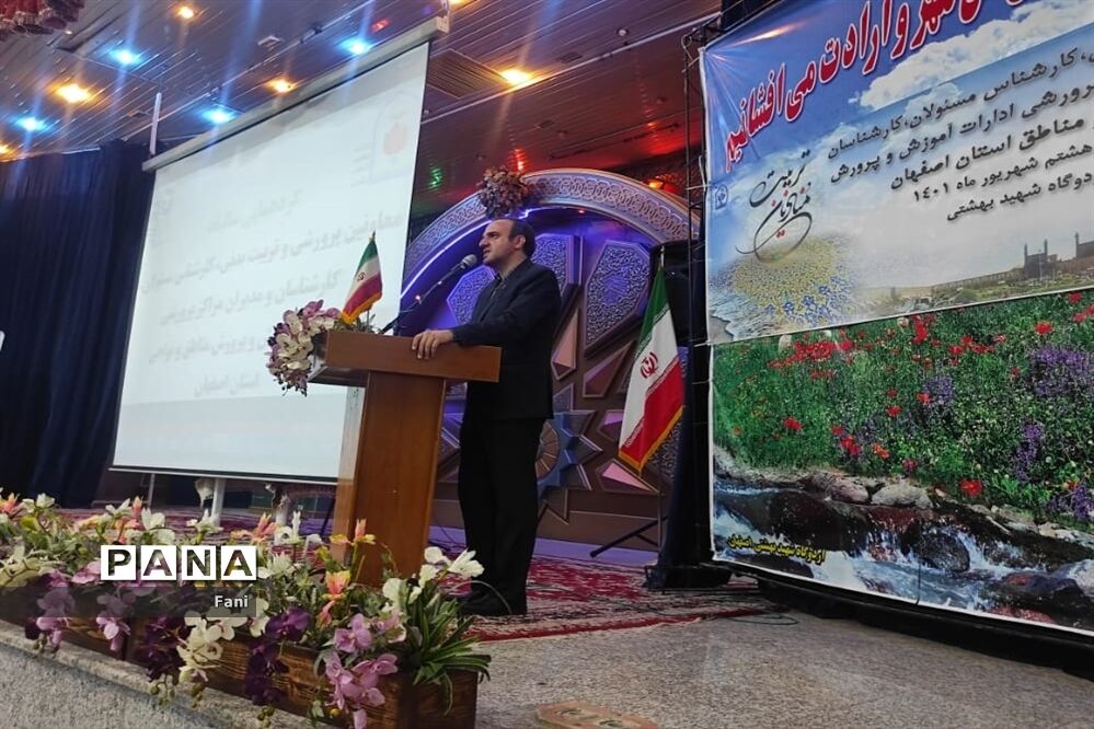 گردهمایی معاونان، کارشناس مسئولان، کارشناسان و مدیران مراکز پرورشی ادارات اصفهان‌
