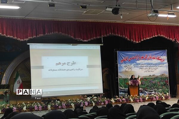 گردهمایی معاونان، کارشناس مسئولان، کارشناسان و مدیران مراکز پرورشی ادارات اصفهان‌