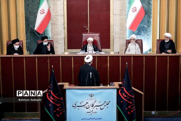 دهمین اجلاسیه مجلس خبرگان رهبری