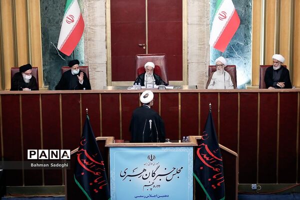 دهمین اجلاسیه مجلس خبرگان رهبری
