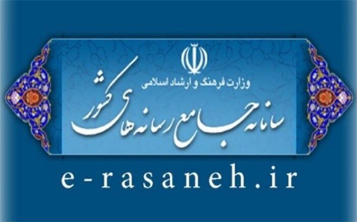 معرفی اصحاب رسانه به صندوق اعتباری هنر الکترونیکی شد