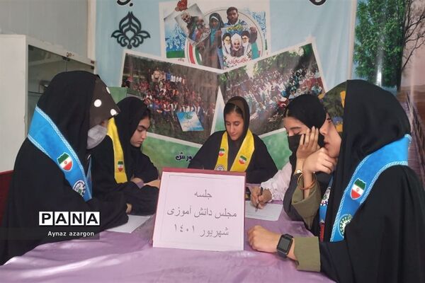جلسه مجلس دانش‌آموزی در شهرستان قائمشهر