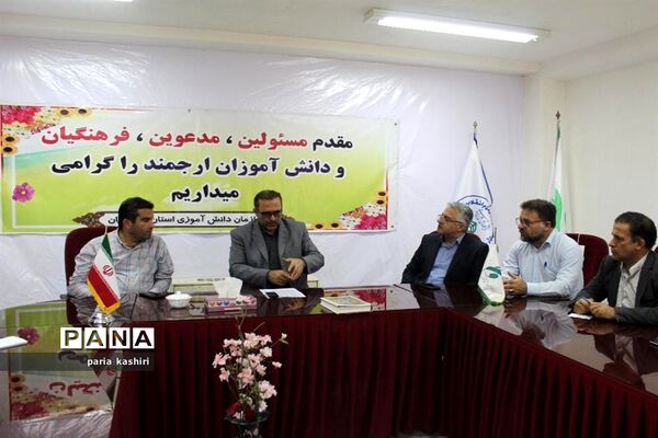 دیدار رئیس سازمان دانش‌آموزی استان مازندران با مجمع خیرین حامی دانش‌آموزان بازمانده از تحصیل