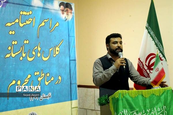 مراسم اختتامیه کلاس‌های تابستانه در ناحیه ۲ اهواز