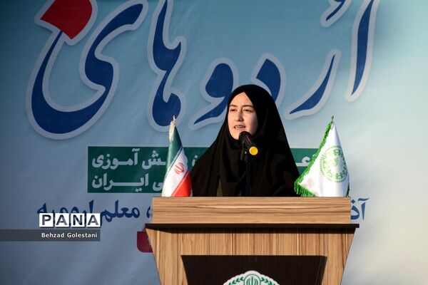 اختتامیه اردوی اعضای دختر سازمان دانش‌آموزی قطب 5 آذربایجان غربی