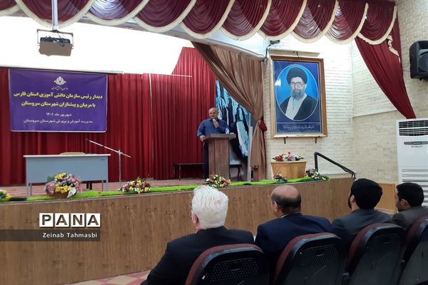 دیدار رئیس سازمان دانش‌آموزی فارس با مربیان و دانش‌آموزان در سروستان