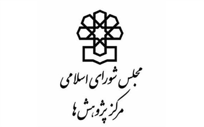 مجامع پارلمانی و الزامات دیپلماتیک مجلس شورای اسلامی