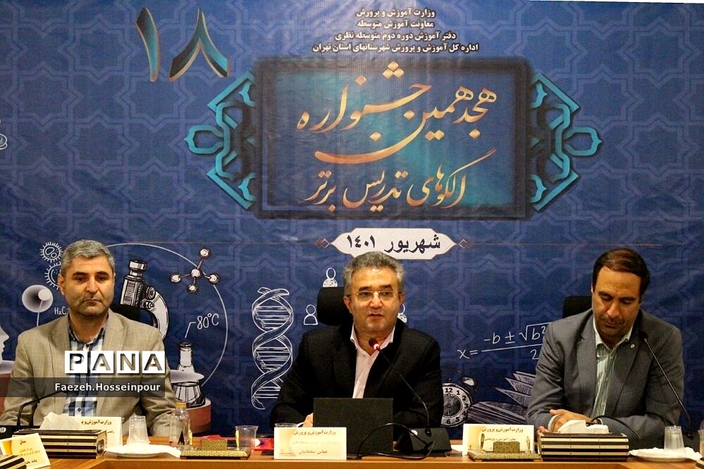 نشست دبیران دبیرخانه کشوری در هجدهمین جشنواره الگوهای برتر تدریس