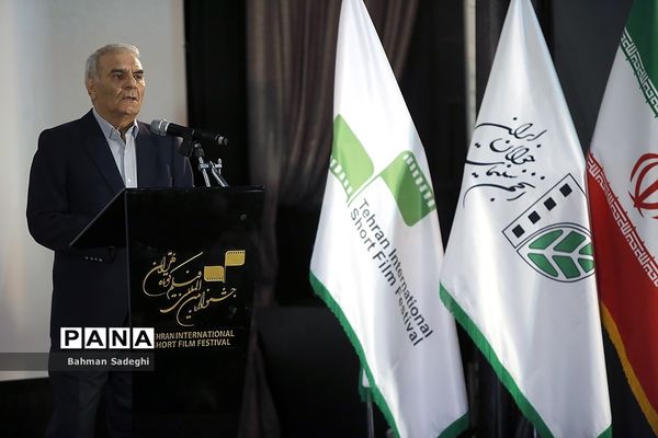 رونمایی از پوستر جشنواره بین‌المللی فیلم کوتاه تهران