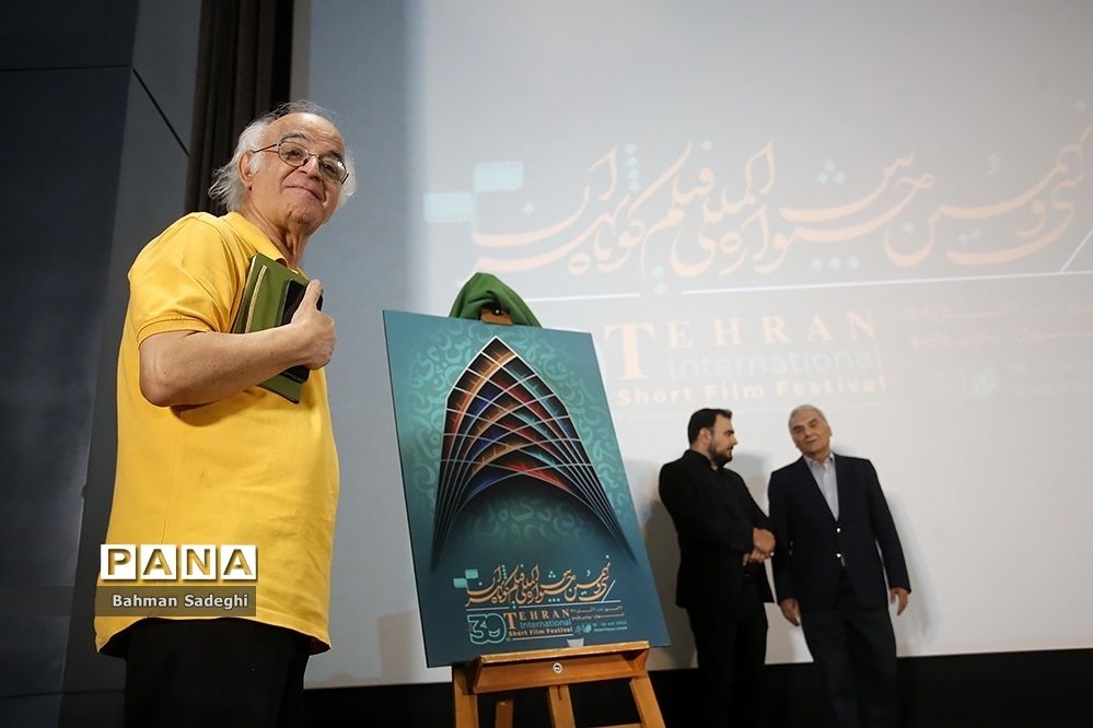 رونمایی از پوستر جشنواره بین‌المللی فیلم کوتاه تهران