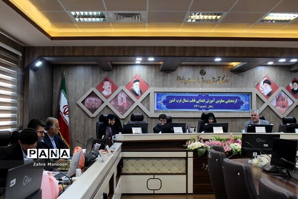 گردهمایی معاونان آموزش ابتدایی قطب شمال‌غرب کشور در زنجان