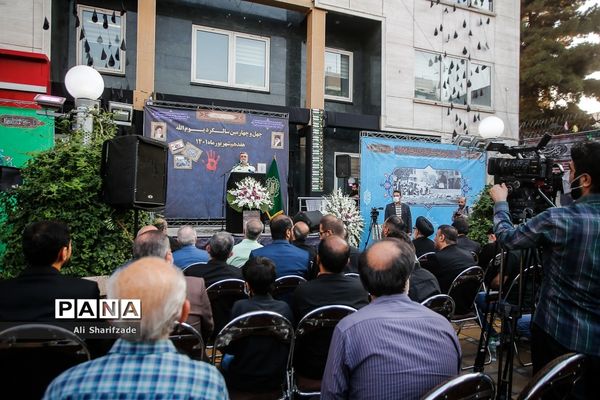 مراسم چهل و چهارمین سالگرد هفدهم شهریور