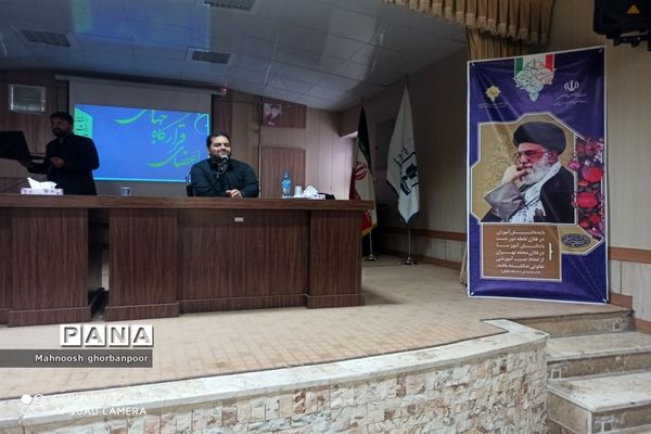 همایش رؤسای آموزش و پرورش خراسان رضوی